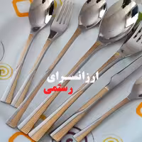 سرویس قاشق چنگال یونیک 120 پارچه 24 نفره طرح اسکای اروپایی اصل با ضمانت کامل