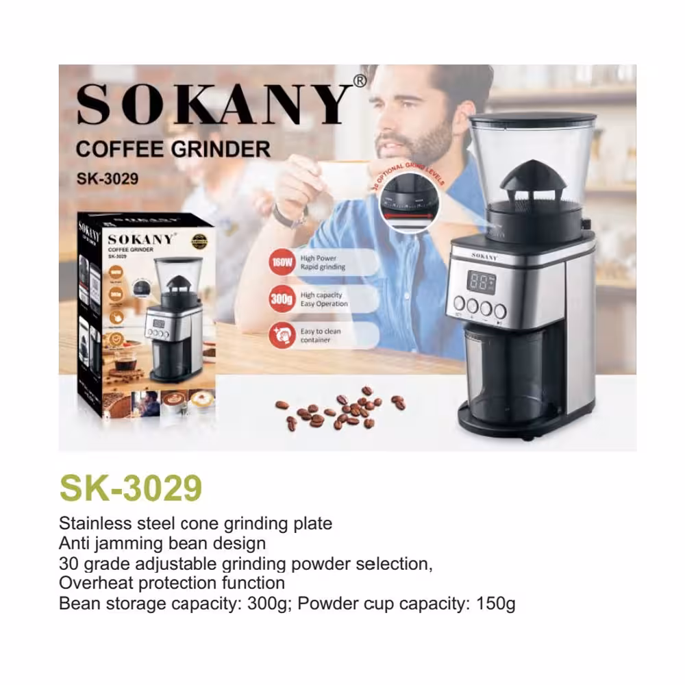 آسیاب قهوه سوکانی مدل SK-3029