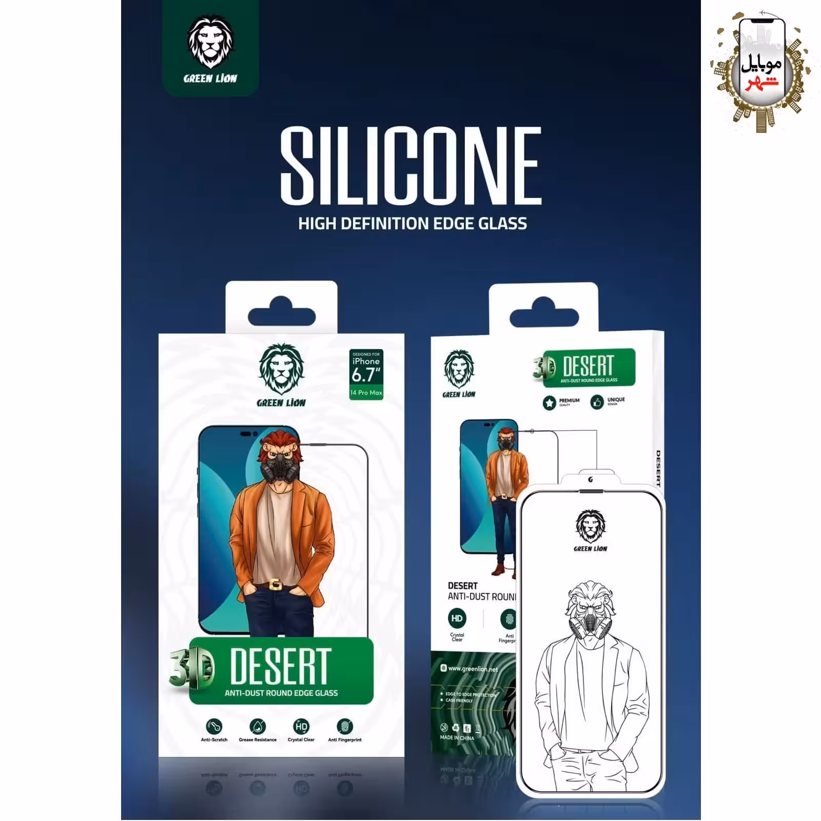 گلس دیزرت سری 14 گرین Green 3D Desert Glass 14/14pro/14plus/14ProMax