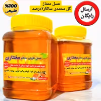 عسل طبیعی  ارگانیک گل محمدی ساکارز زیر 1 درصد ممتاز  مناسب دیابتی 1 کیلویی سبلان (مستقیم از زنبوردار)