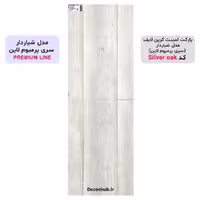پارکت لمینت گرین لایف مدل شیاردار کد GP2128