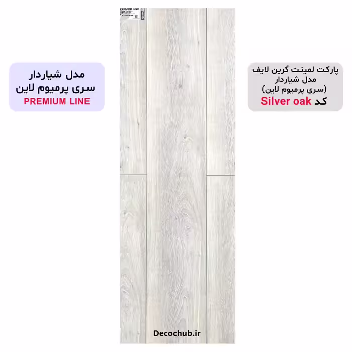 پارکت لمینت گرین لایف مدل شیاردار کد GP2128
