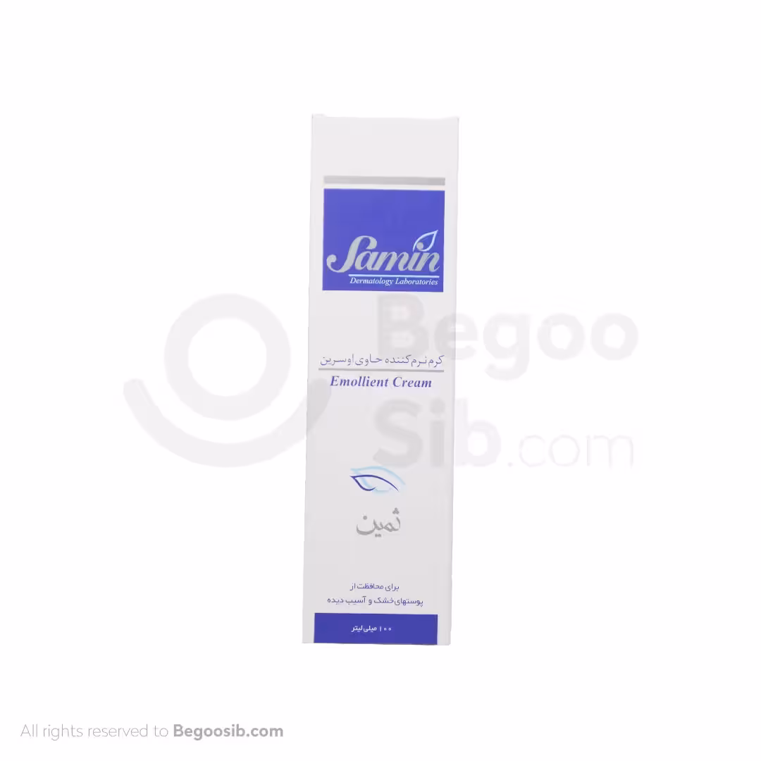 کرم مرطوب کننده و نرم کننده ثمین حاوی اوسرین 100 میلی لیتری