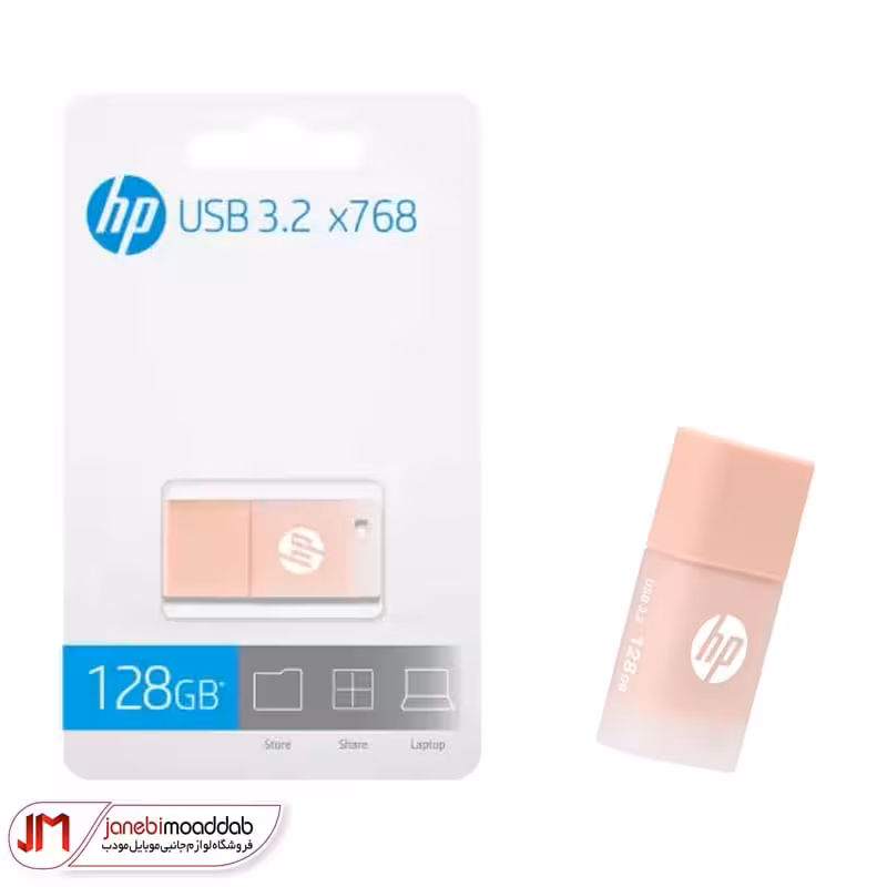 فلش مموری اچ پی مدل X768 ظرفیت 128 گیگابایت