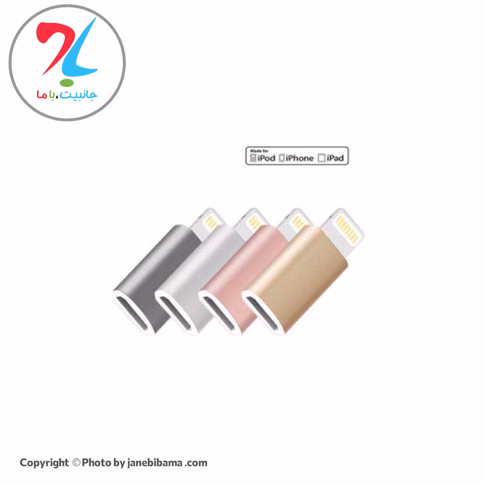 تبدیل میکرو micro USB به لایتنینگ Lightning - آیفون مدل V-Best بدنه فلزی - صورتی