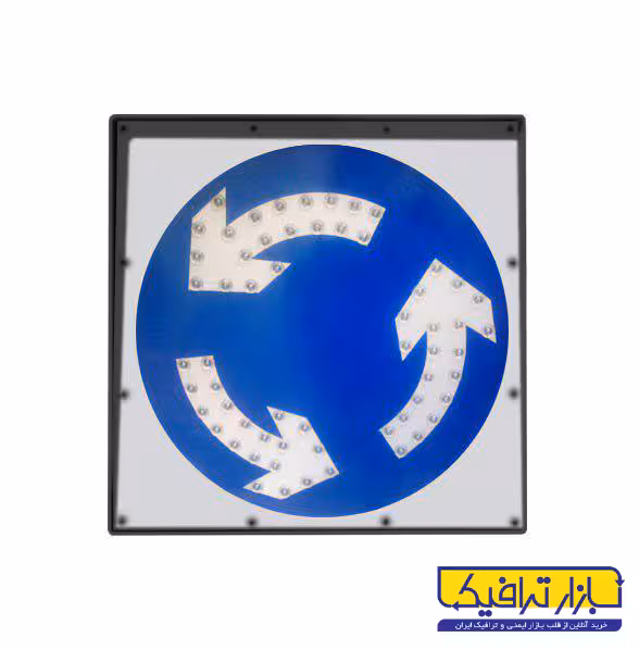 تابلو ترافیک جهت نما برقی