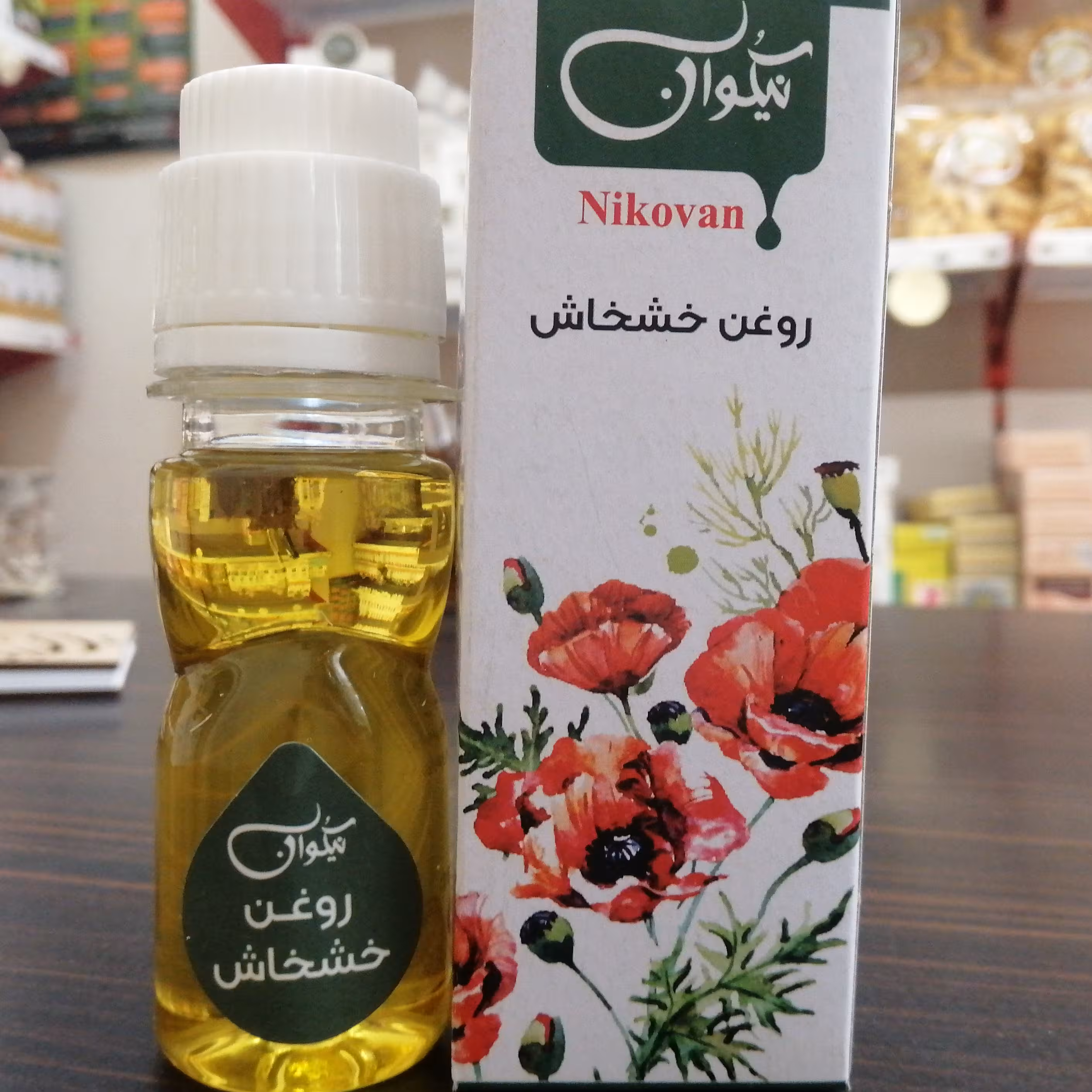 روغن خشخاش( مسکن درد) حجم 40cc