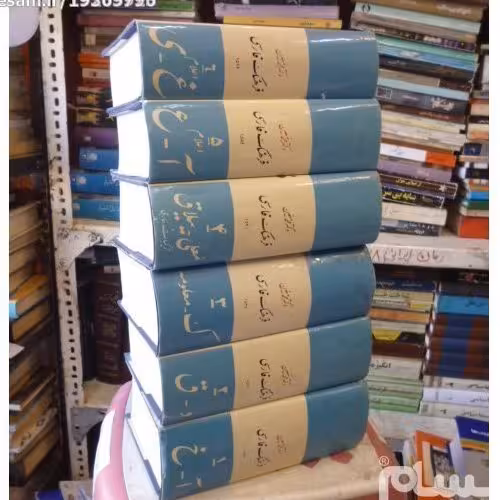 کتاب فرهنگ معین 6جلدی