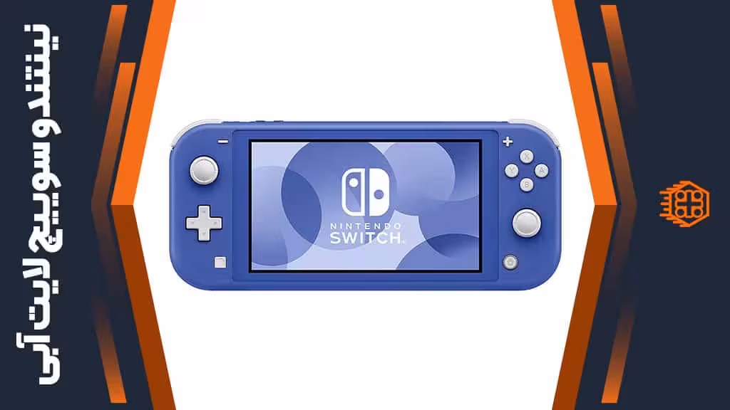 کنسول بازی Nintendo Switch Lite – آبی