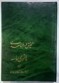 سعدی