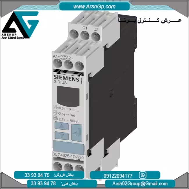 رله دیجیتال مانیتورینگ مدل 3UG4625-1CW30 زیمنس