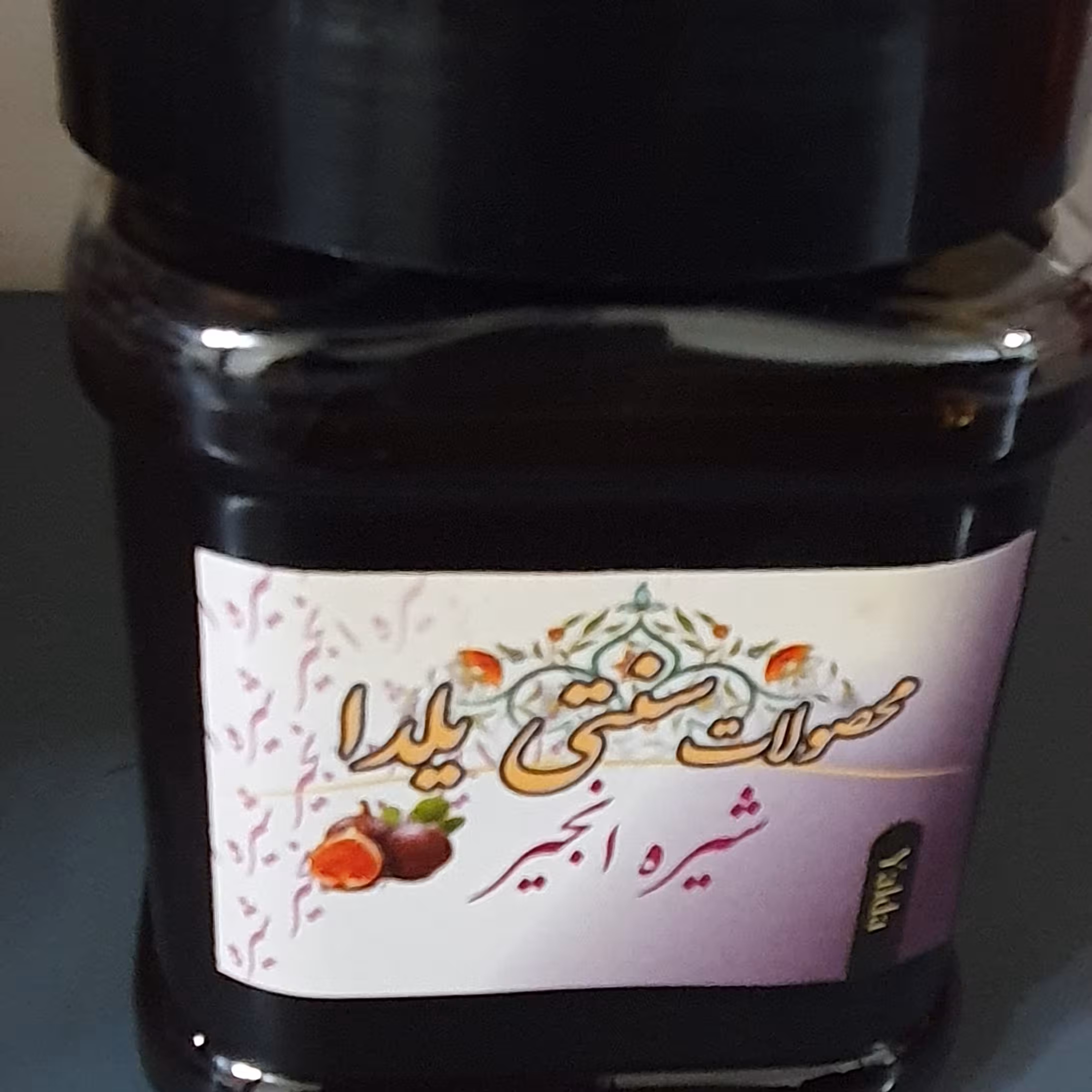 شیره انجیر نیم کیلویی