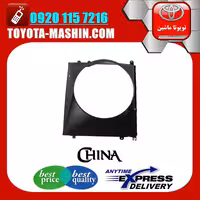 قاب فن تویوتا پرادو 2005-2009 برند تجاری ساخت چین