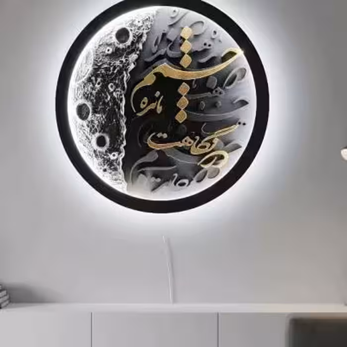 تابلو کالیگرافی با ماه قطر 70