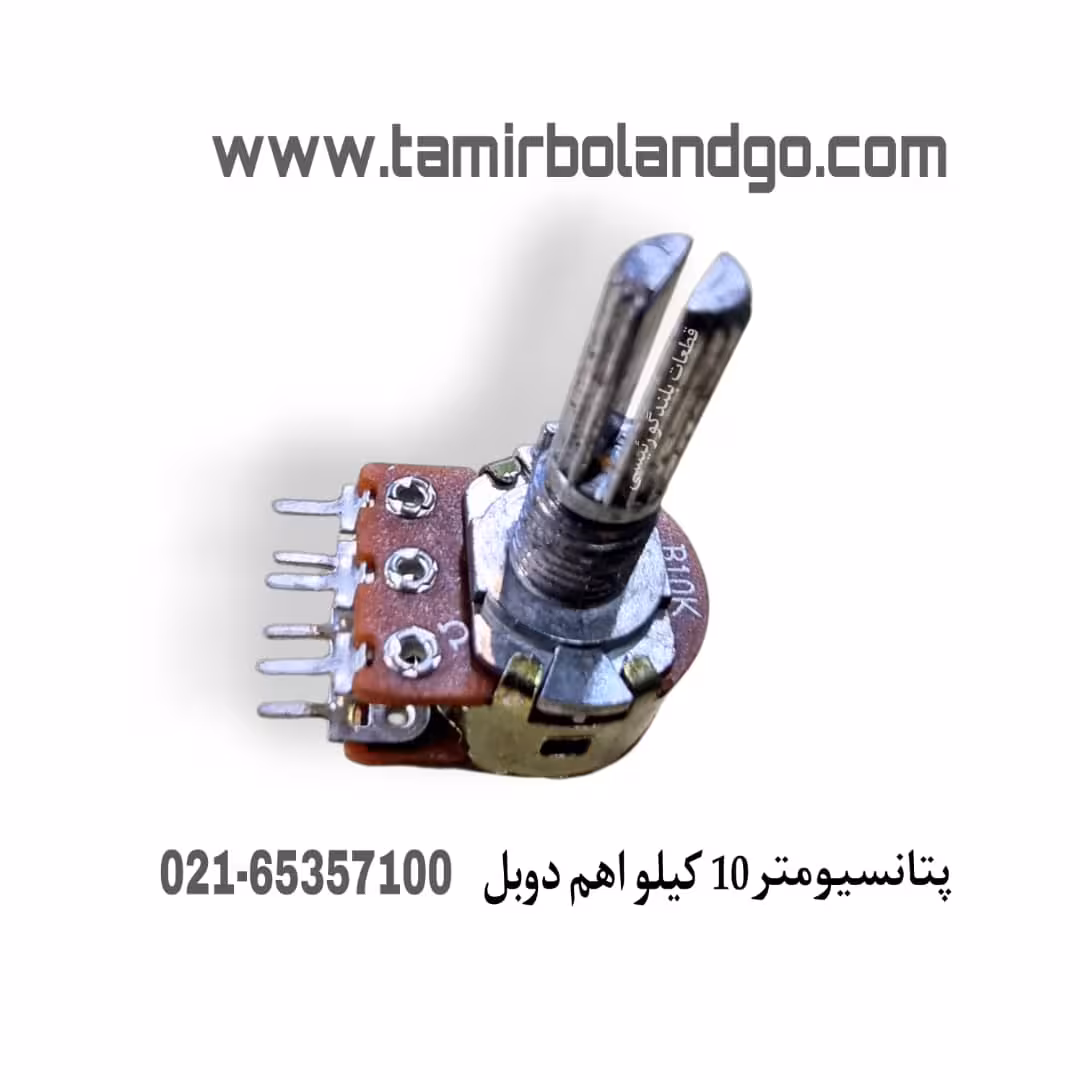 ولوم امپلی فایر 10K استریو دوبل پتانسیومتر تنظیم صدا آمپلی فایر 2024 (F30)