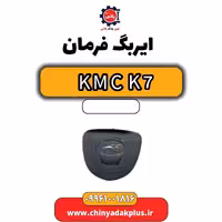 ایربگ فرمان KMC K7
