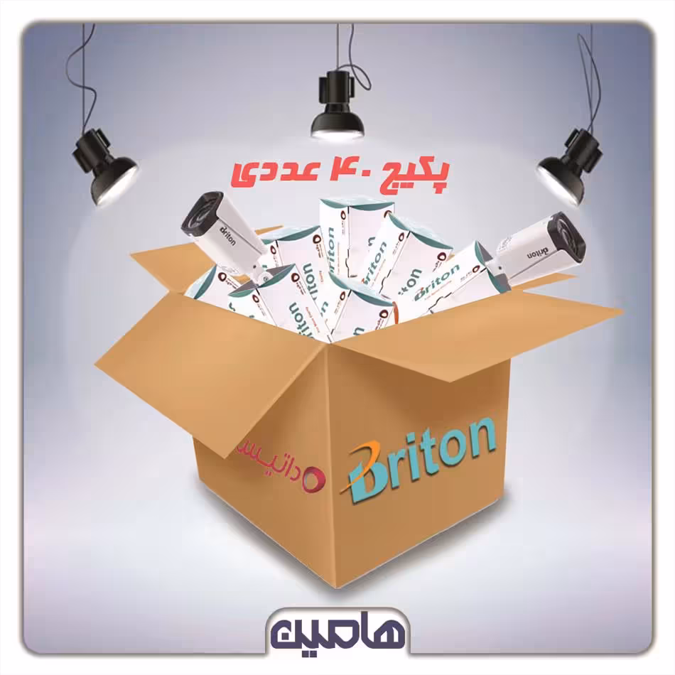 پک 40 عددی دوربین مداربسته 2 مگاپیکسل برایتون مدل UVC23B15