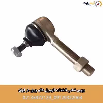 سیبک فرمان چپ KMC J7
