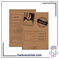 پرونده جنایی معمایی – بمب گذاری در کیپ خوزه برند مختاپوس