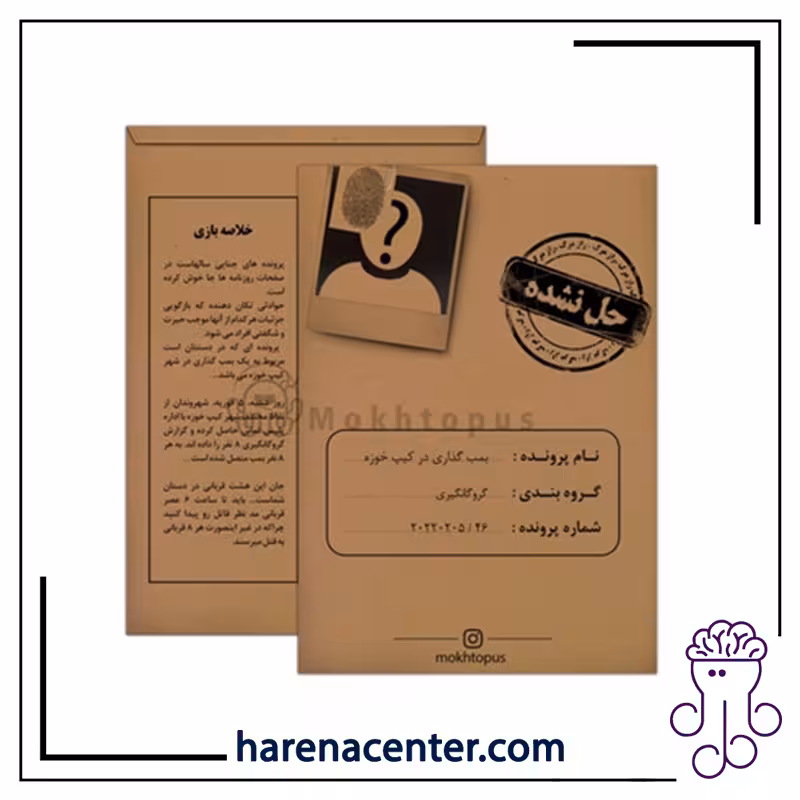 پرونده جنایی معمایی – بمب گذاری در کیپ خوزه برند مختاپوس