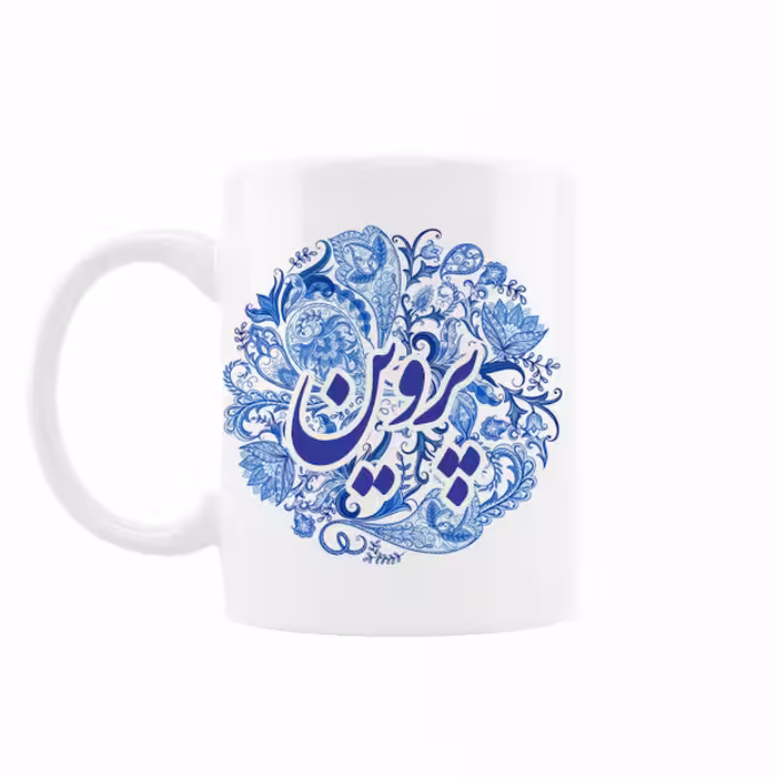 خرید ماگ-لیوان   اسم پروین