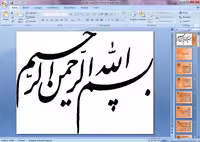 دانلود پاورپوینت مرمت خانه رجائی