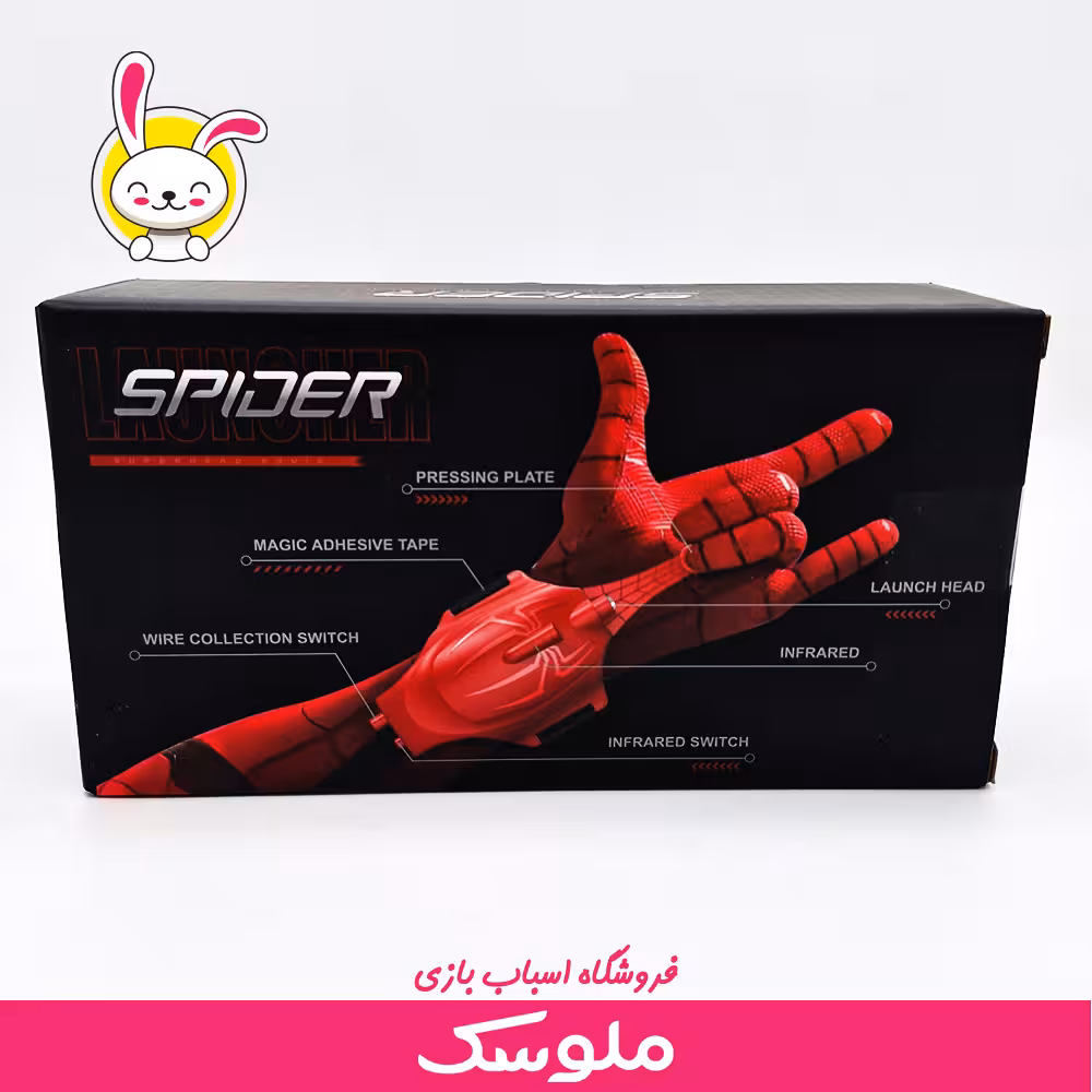 اسباب بازی دستکش اسپایدرمن