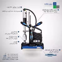 دریل مگنت پنوماتیک اف ای مدل FE 40 AIR P