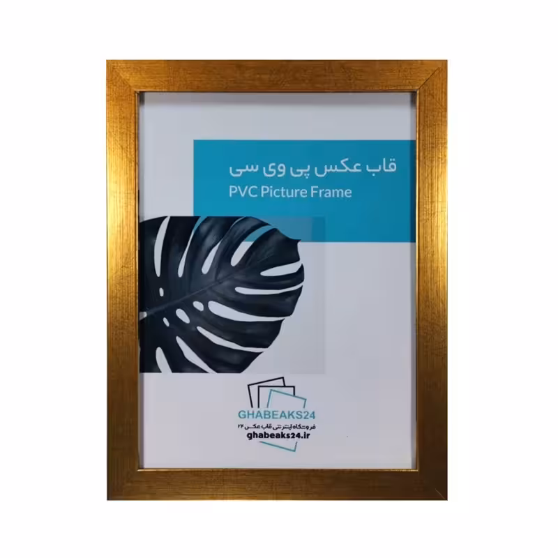 قاب عکس اندازه 16x21 مدل 2 سانتی رنگ طلایی