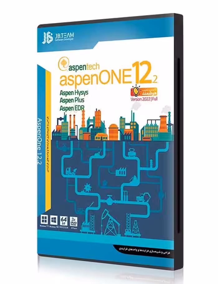 نرم افزار AspenOne 12.2 جی بی
