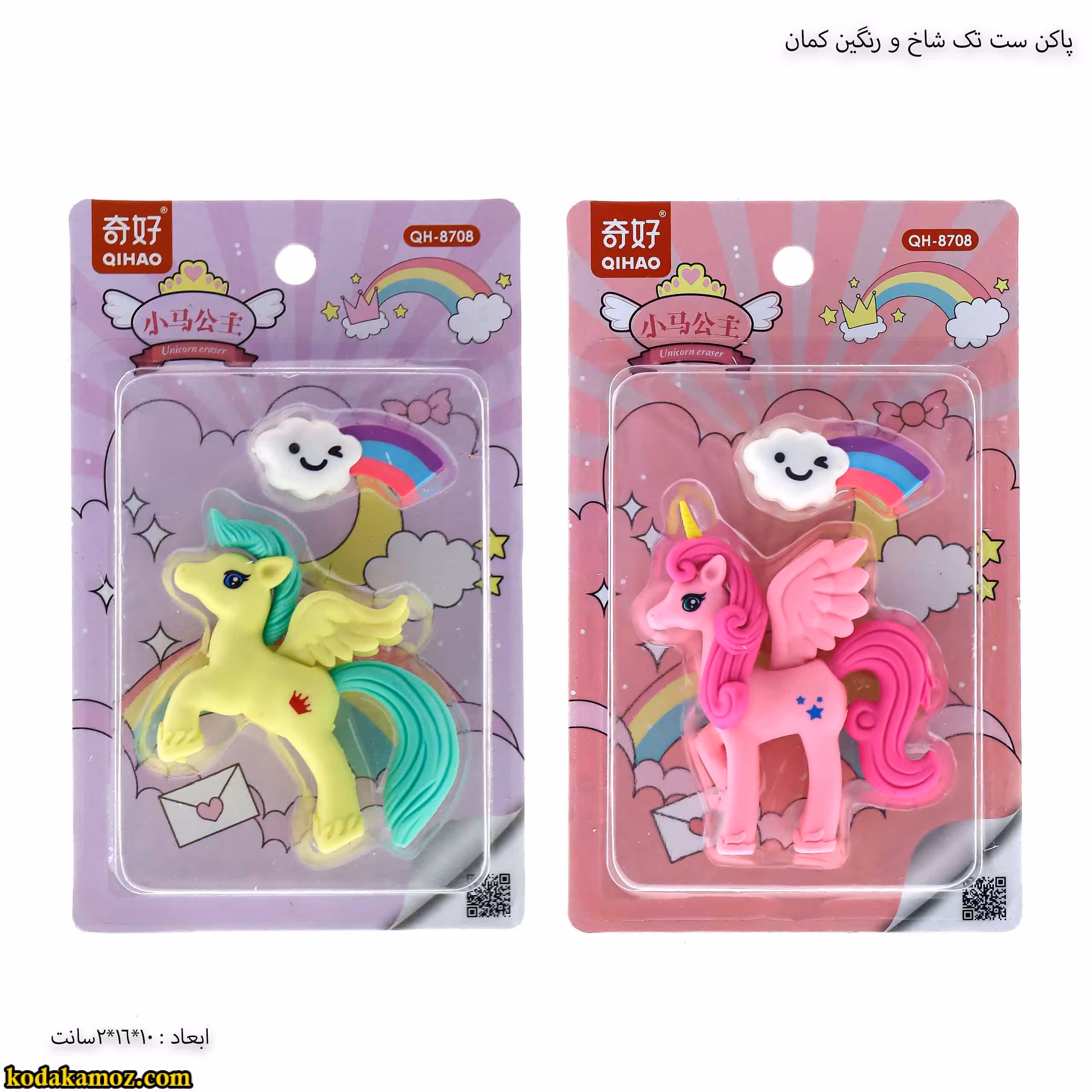 پاکن ست تک شاخ و رنگین کمان