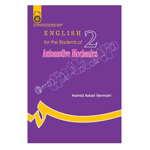 کتاب انگلیسی برای دانشجویان رشته مکانیک خودرو English for the Students of Automotive Mechanics