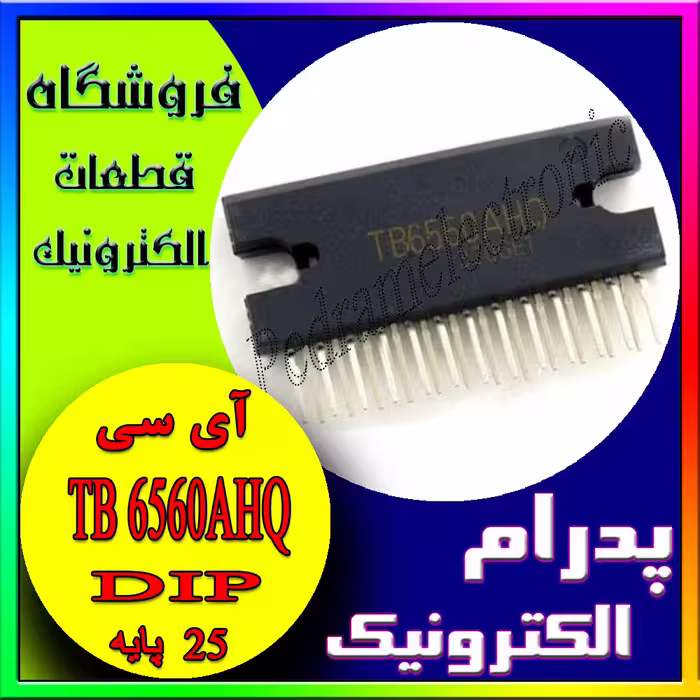 آی سی اورجینال (پایهTB 6560AHQ ZIP-(25