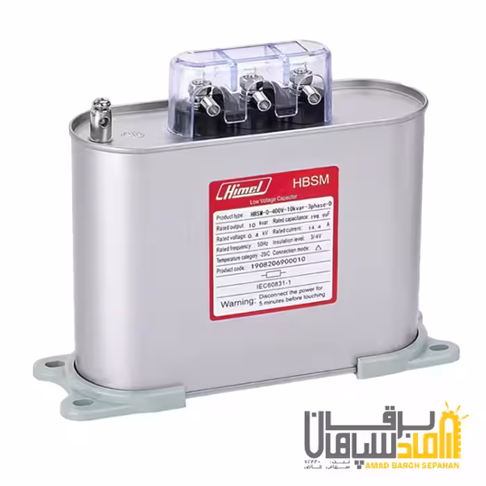 خازن کتابی سه فاز 39.5 كيلووار هیمل (50 كيلووار در 450 ولت)