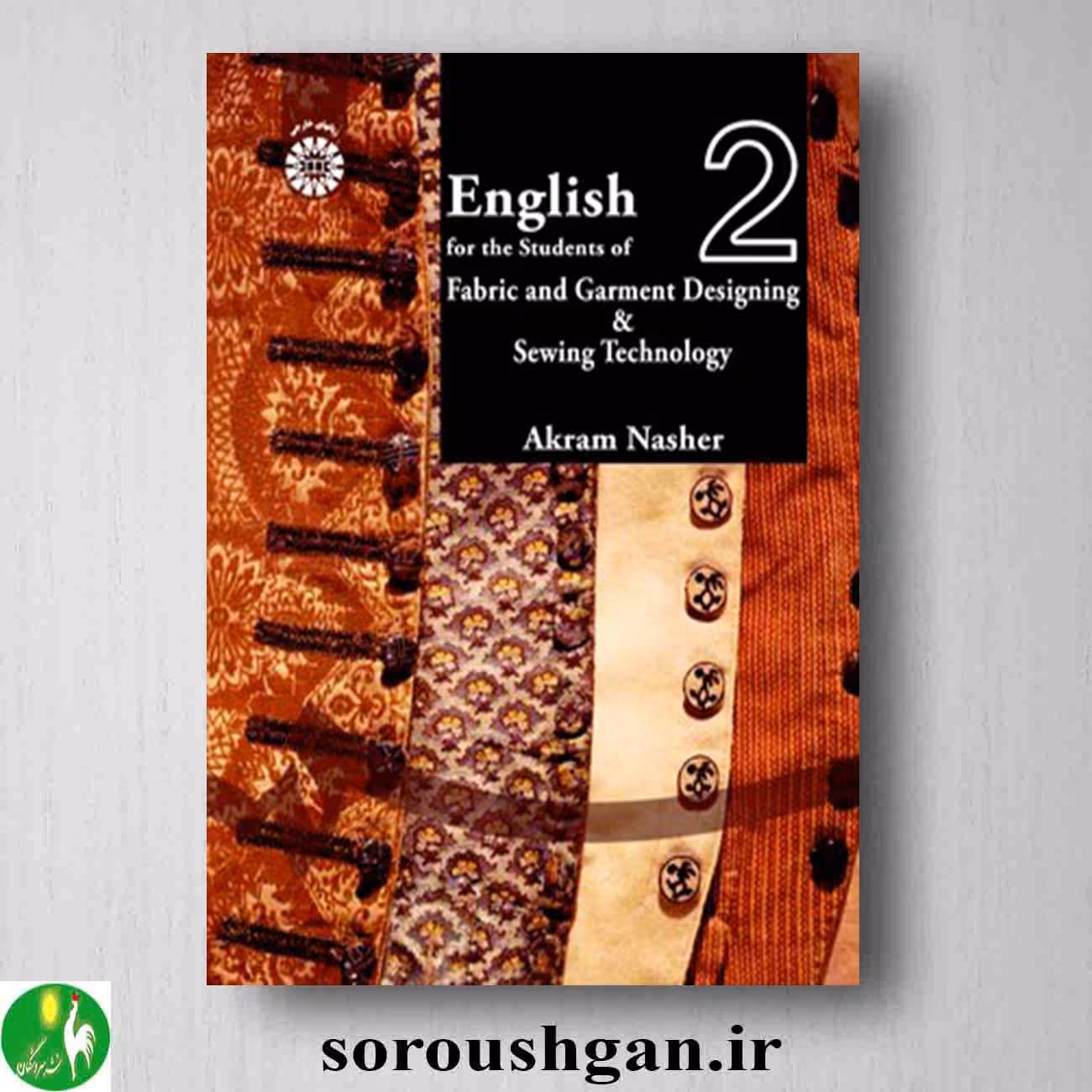 کتاب انگلیسی برای دانشجویان رشته طراحی پارچه و لباس و تکنولوژی دوخت اثر اکرم ناشر