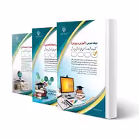 پکیج استخدامی دبیر مطالعات اجتماعی (آراه) | طبق منابع جدید 1404