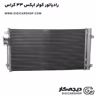 رادیاتور کولر ایکس 33 کراس