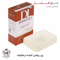 پن روشن کننده