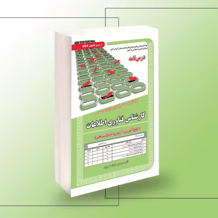 آگهی استخدام کارشناس فناوری اطلاعات