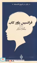 کتاب فرانسیس پاور کاب