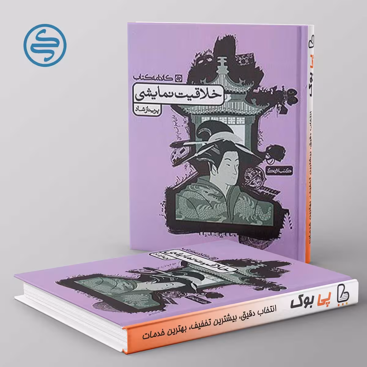 خلاقیت نمایشی تست کارنامه کتاب