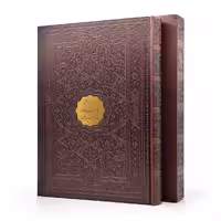 دوره 2 جلدی (دیوان حافظ و رباعیات خیام) نشر پیام عدالت، قطع رحلی بزرگ جلد طرح چرم قابدار