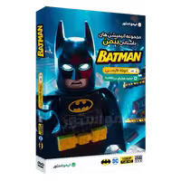مجموعه انیمیشن بتمن Batman از سال 1992 تا 2017