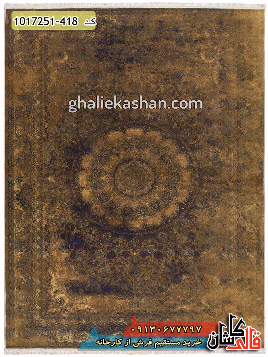 فرش فانتزی و مدرن 700 شانه طرح وینتیج زمینه طلایی کاشان