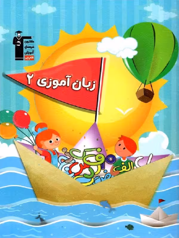زبان آموزی (2)  قلم چی