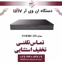 دستگاه ان وی آر 32 کانال یونی ویو مدل UNV NVR302-32S