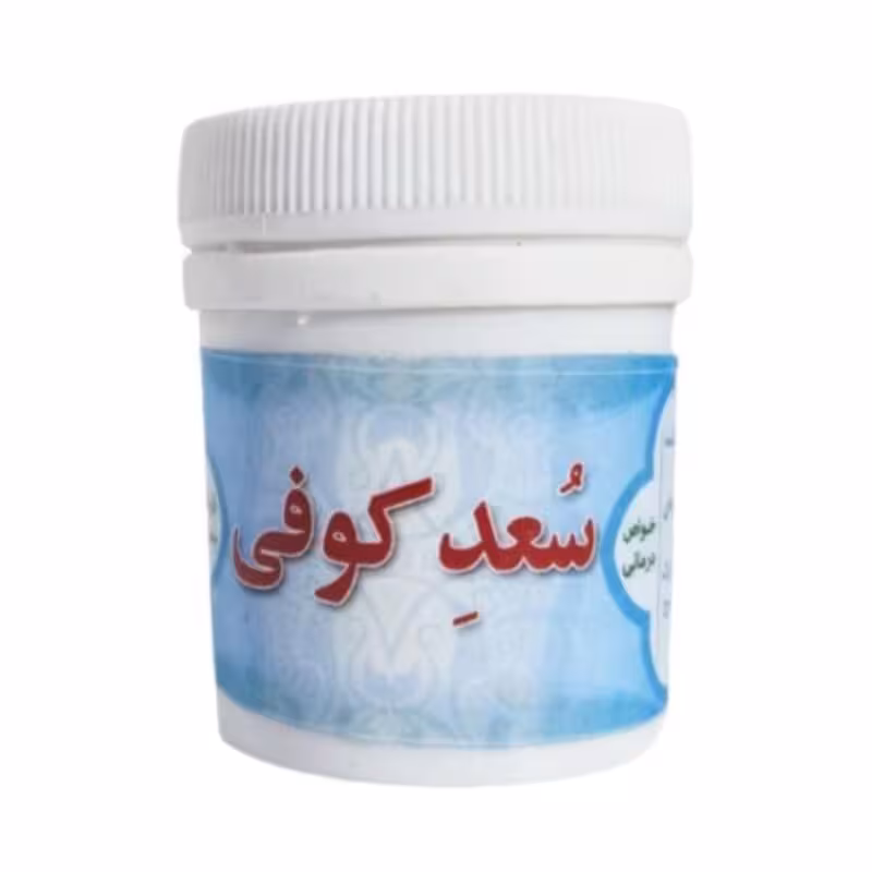 سعد کوفی پودری غدیر