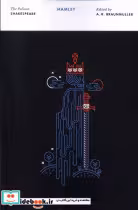 کتاب HAMLET نشر دیا