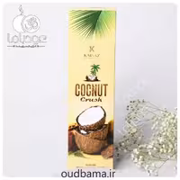 عود دستساز نارگیل کوکونات COCONUT ( کایناز KAINAZ)