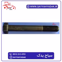 پیچ سر سیلندر متوسط تراکتور فرگوسن 285